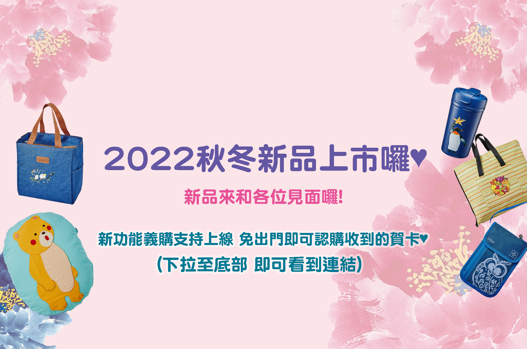 2022春夏新品上市banner